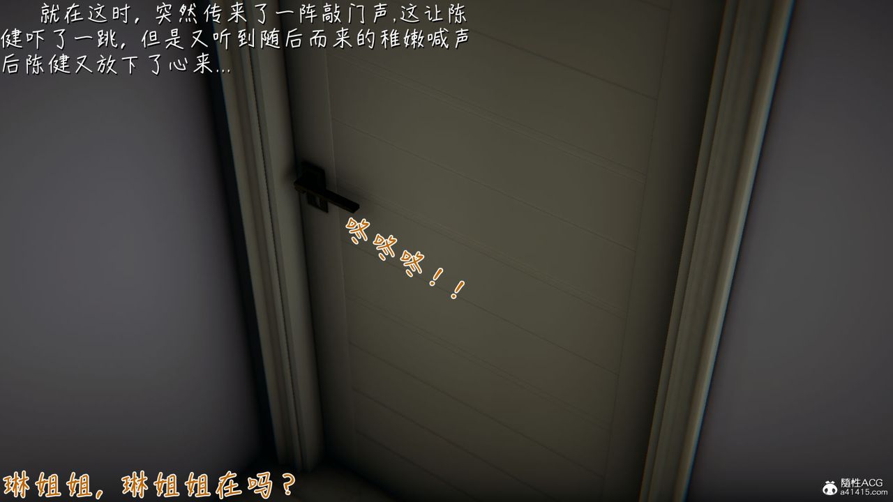 [3D]艷妻沈沦第13话