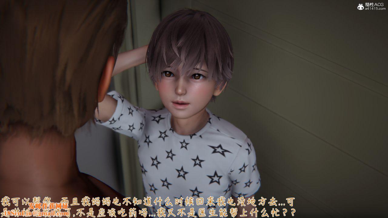 [3D]艷妻沈淪第13話