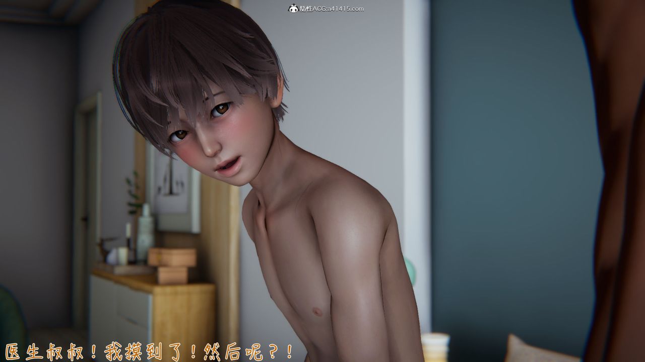 [3D]艷妻沈沦第13话