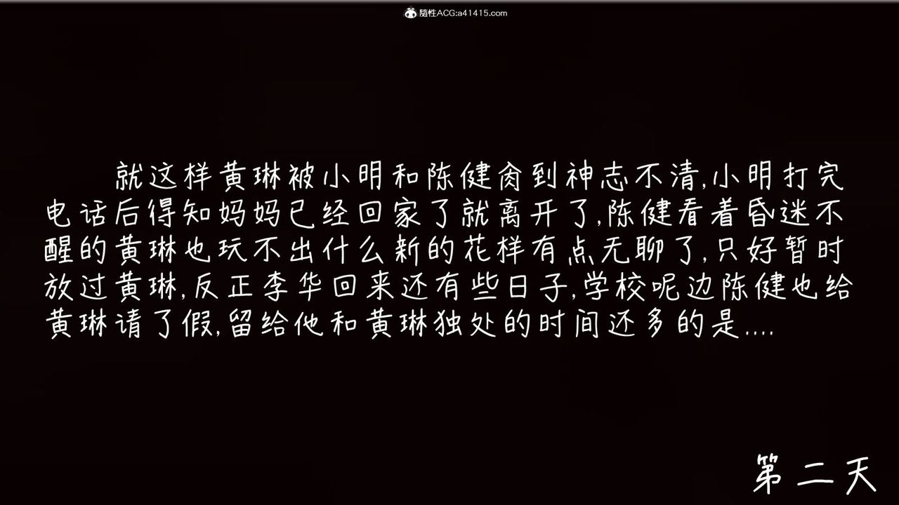 [3D]艷妻沈沦第14话