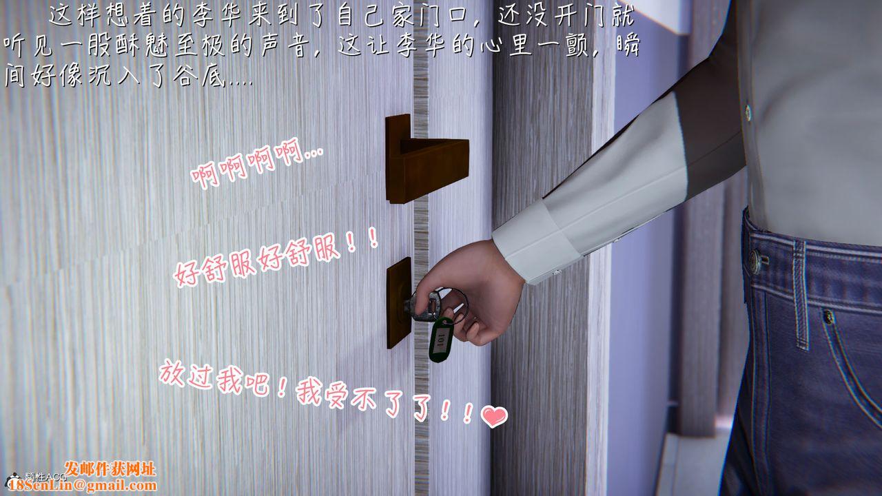 [3D]艷妻沈沦第14话