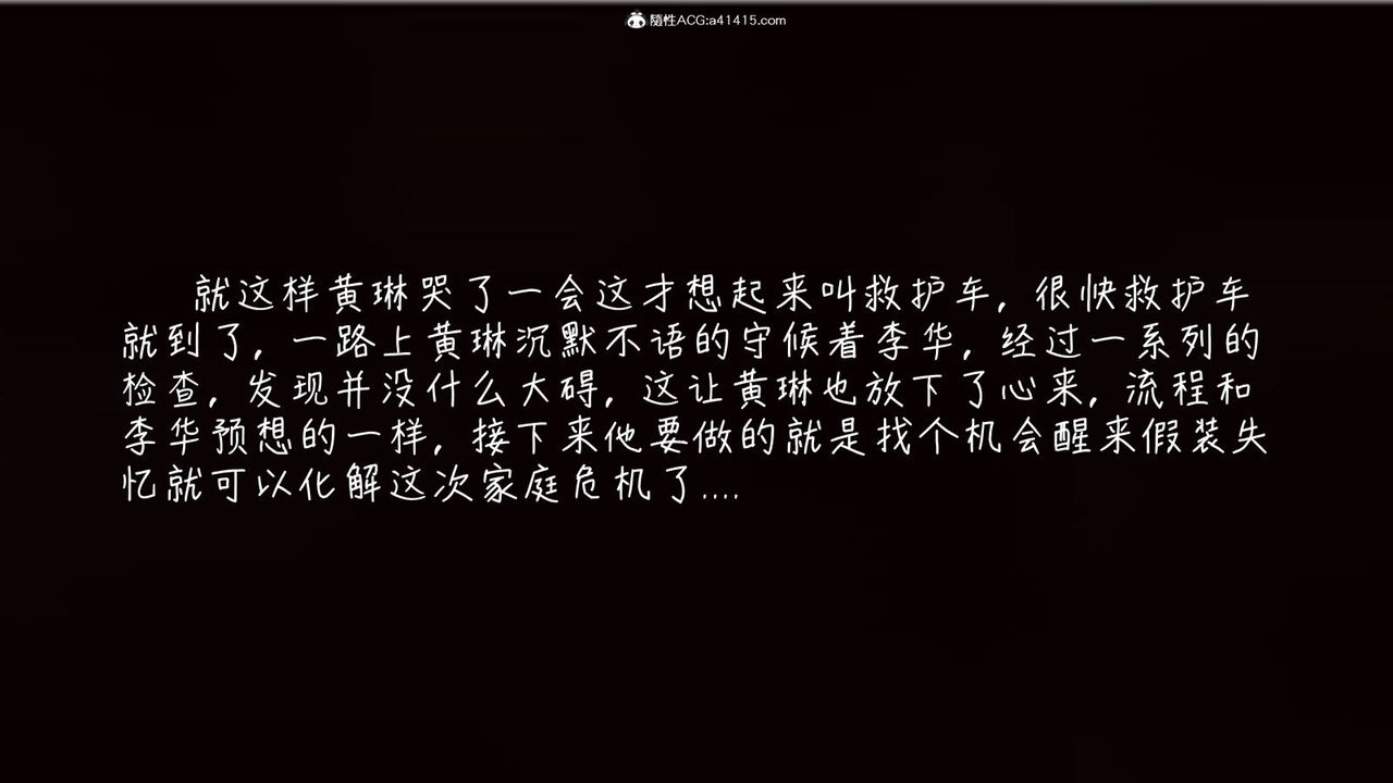 [3D]艷妻沈沦第15话