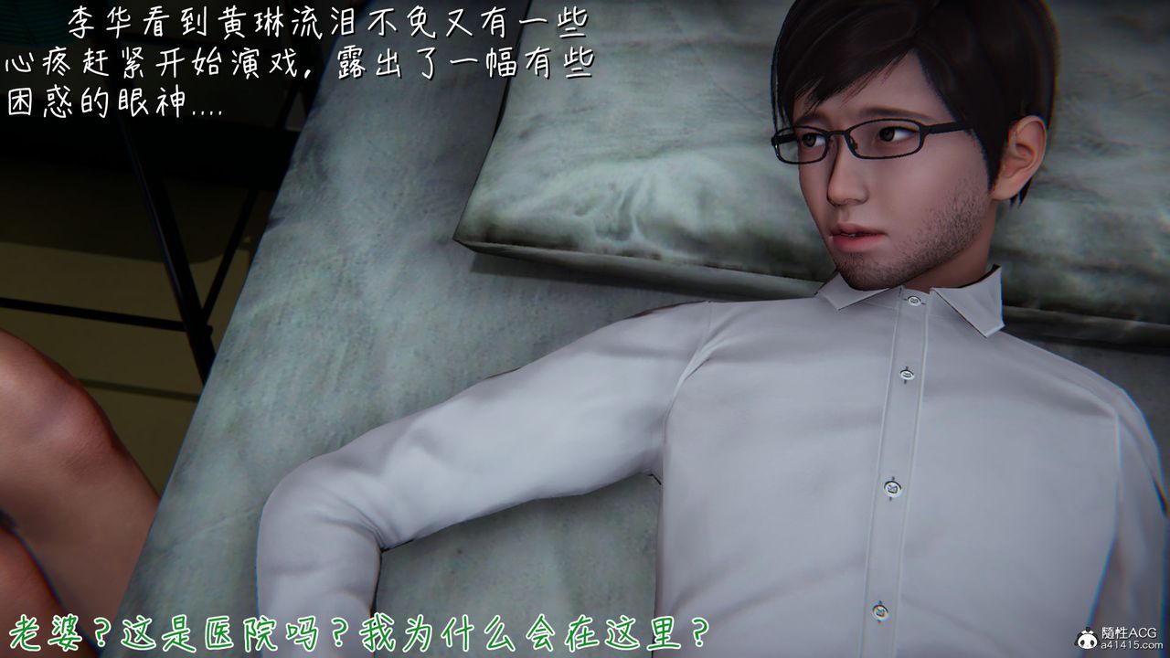 [3D]艷妻沈沦第15话