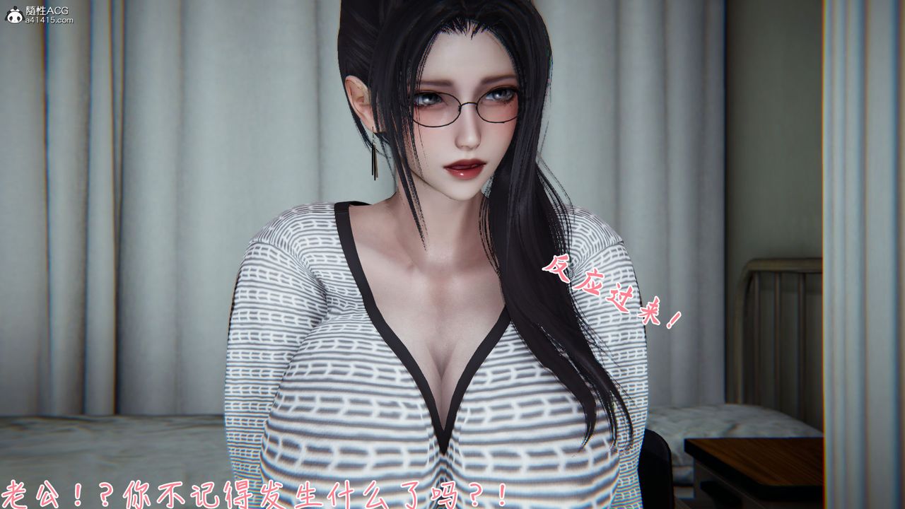 [3D]艷妻沈沦第15话