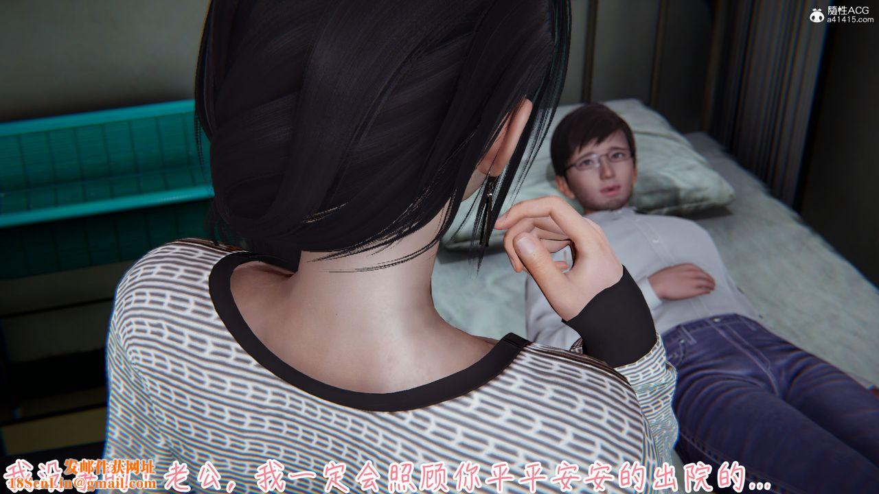 [3D]艷妻沈沦第15话