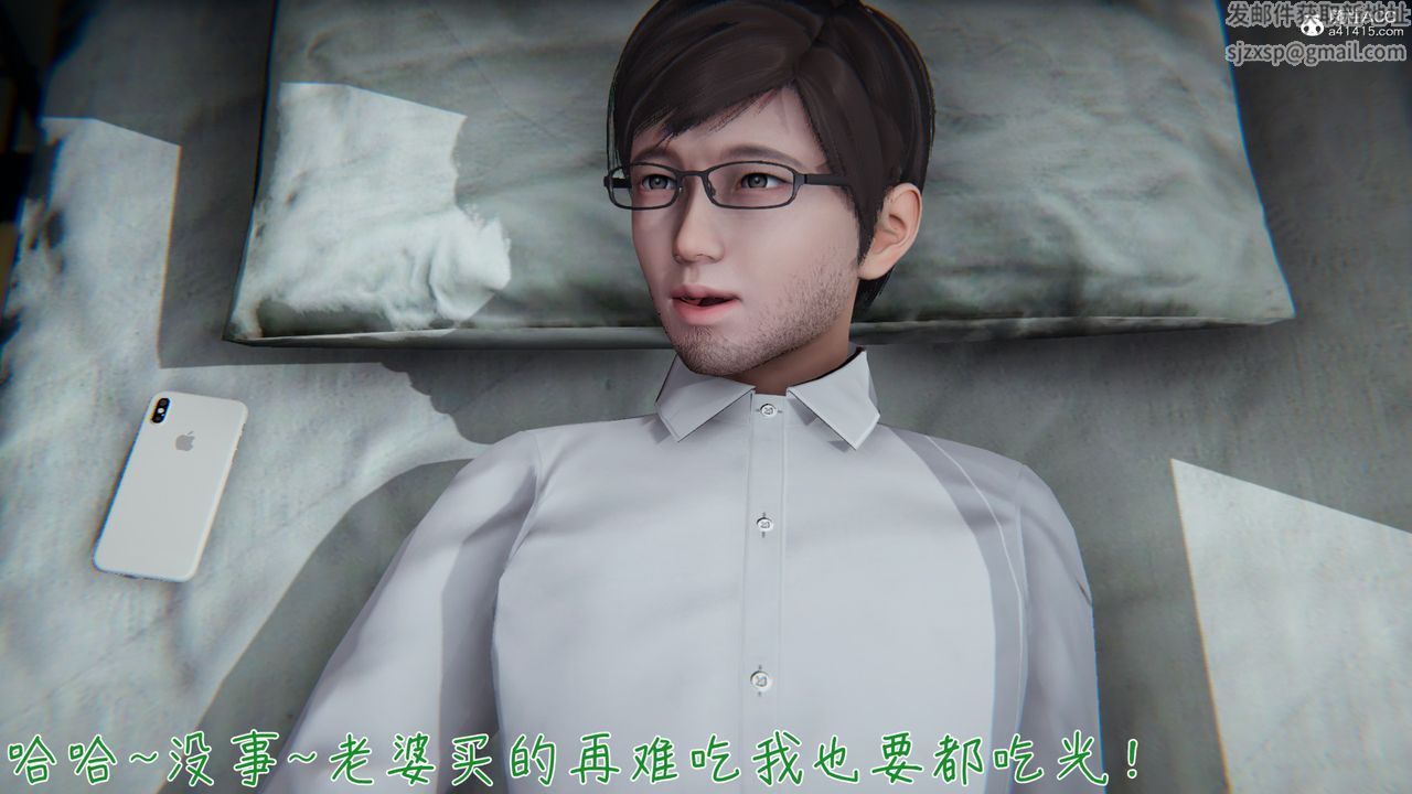 [3D]艷妻沈沦第16话