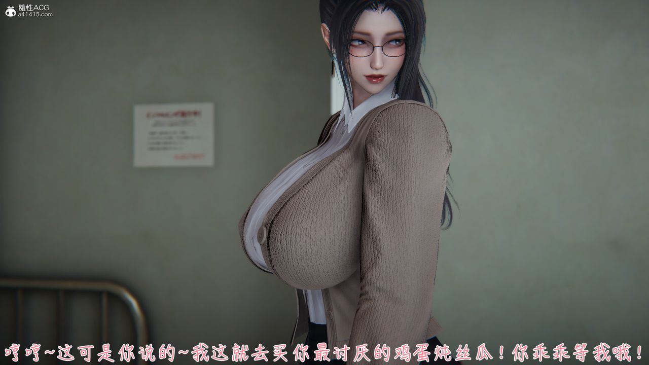 [3D]艷妻沈沦第16话