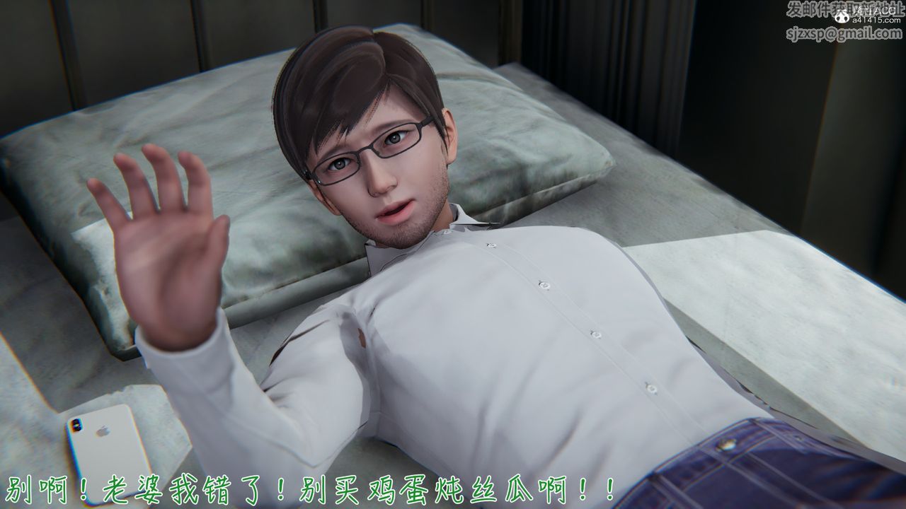 [3D]艷妻沈沦第16话