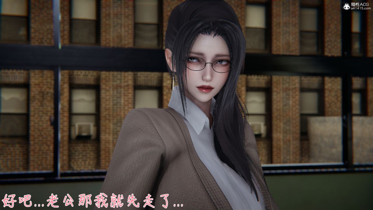 [3D]艷妻沈沦第16话