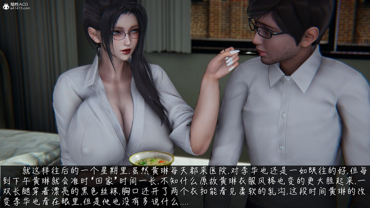 [3D]艷妻沈沦第16话