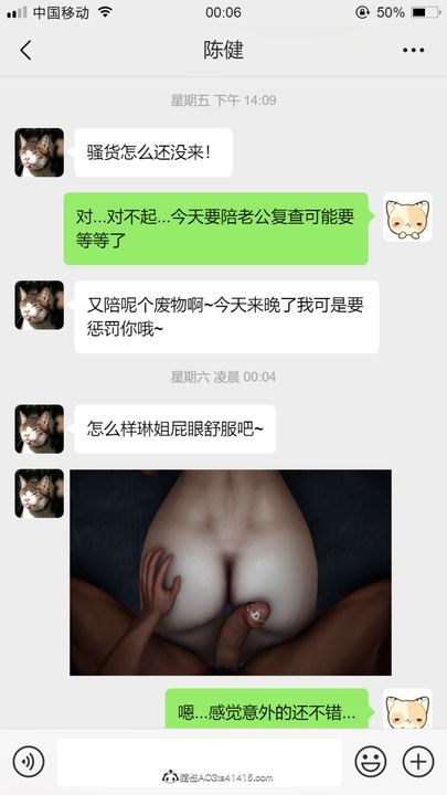 [3D]艷妻沈沦第16话