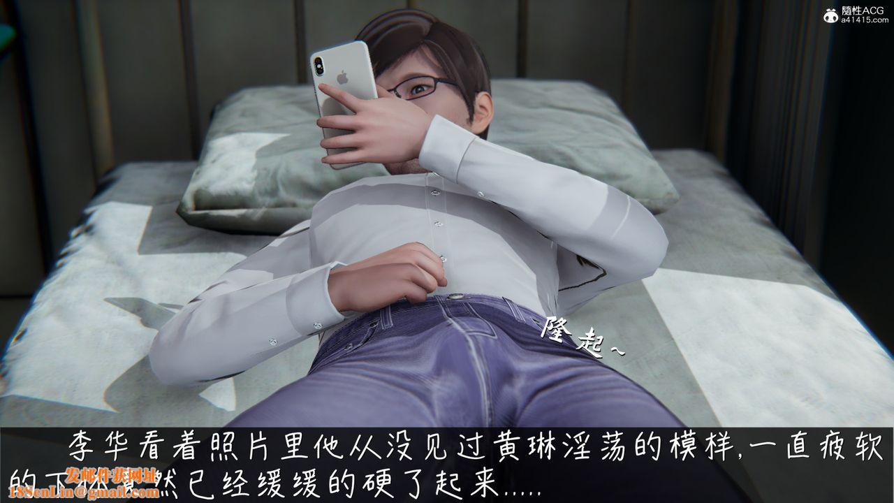 [3D]艷妻沈沦第16话