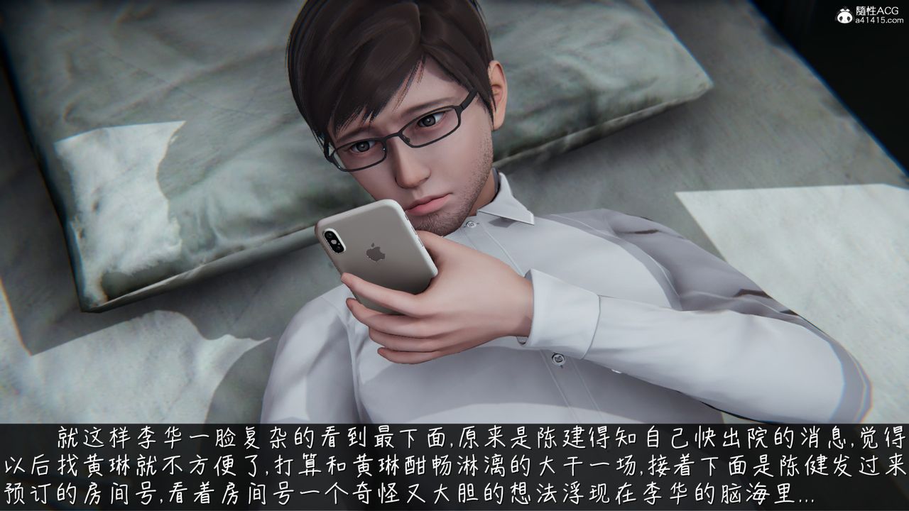 [3D]艷妻沈沦第16话