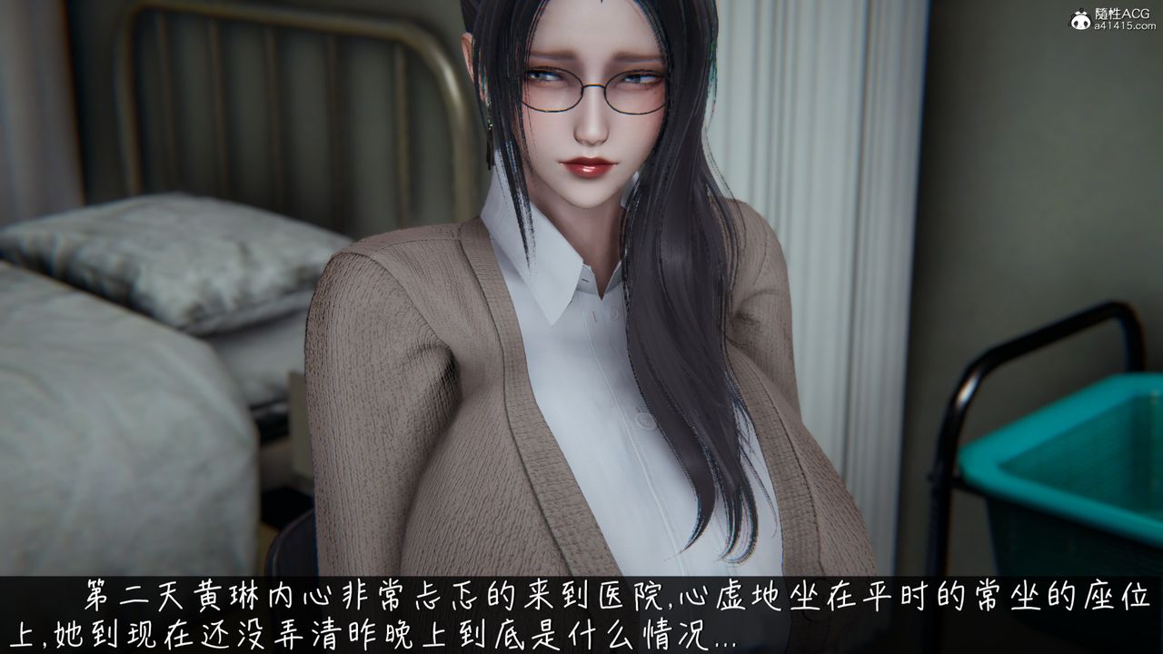 [3D]艷妻沈沦第17话