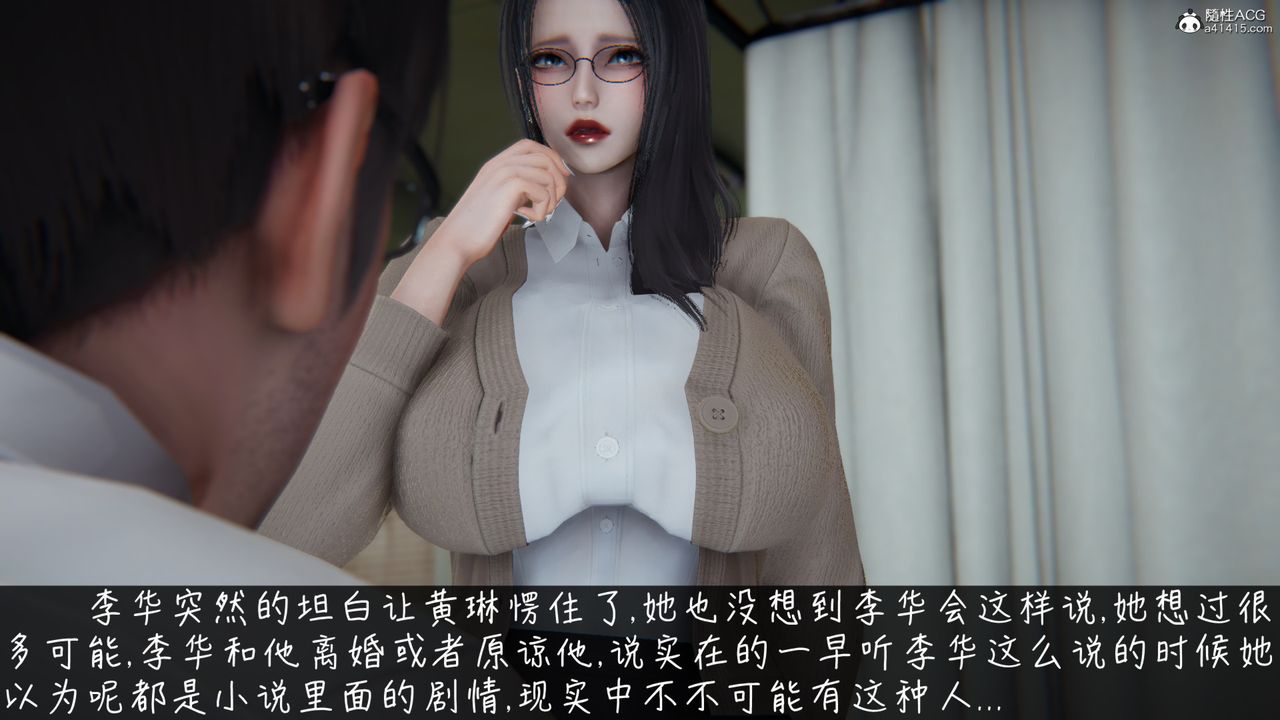 [3D]艷妻沈沦第17话