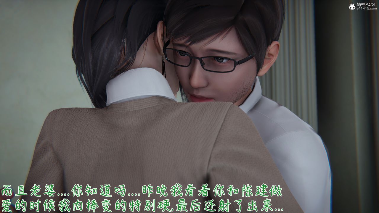 [3D]艷妻沈沦第17话