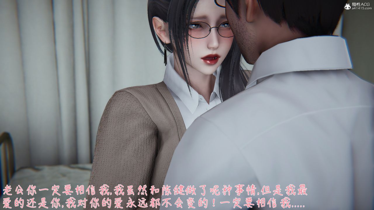 [3D]艷妻沈沦第17话