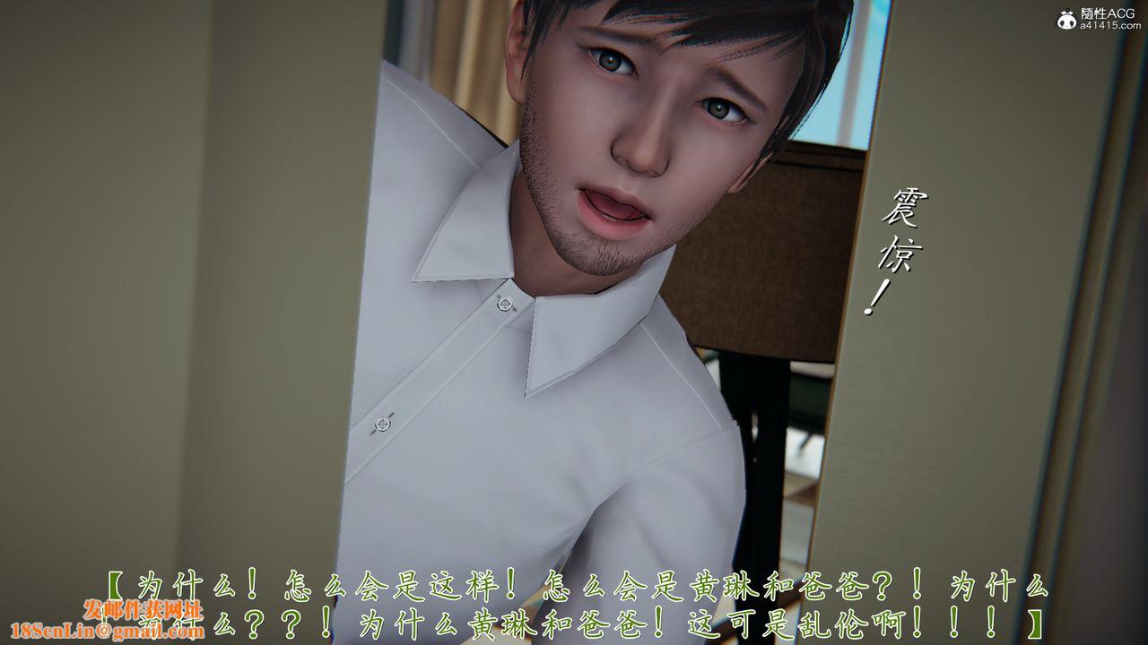 [3D]艷妻沈沦第20话