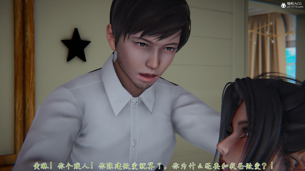 [3D]艷妻沈沦第21话