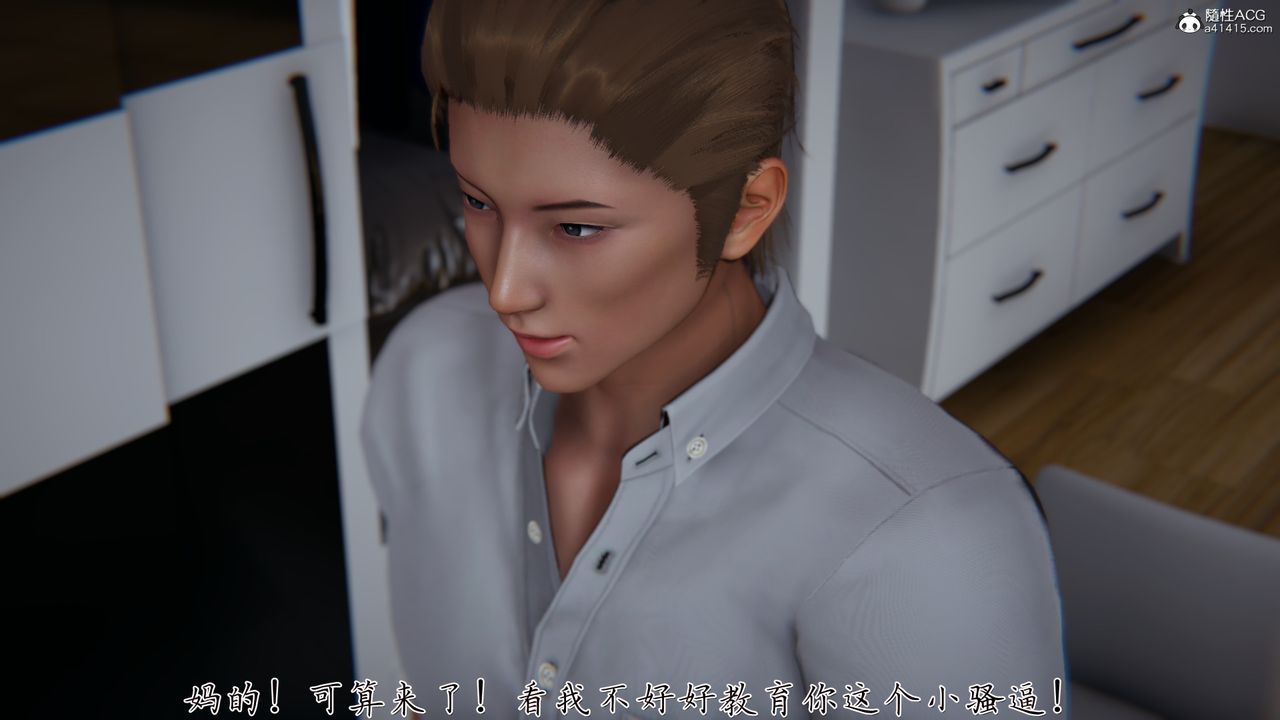 [3D]艷妻沈沦第21话