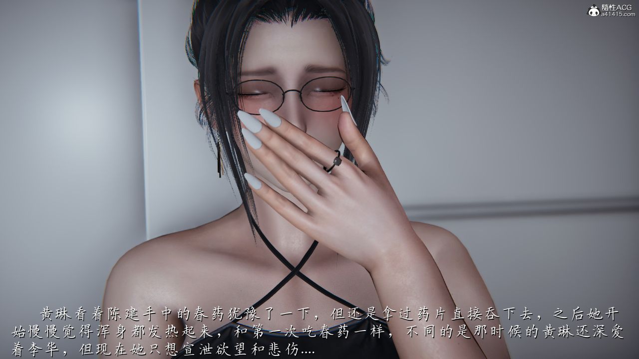 [3D]艷妻沈沦第21话