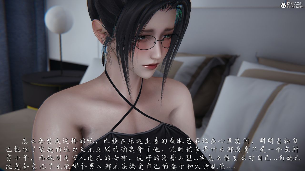 [3D]艷妻沈沦第21话