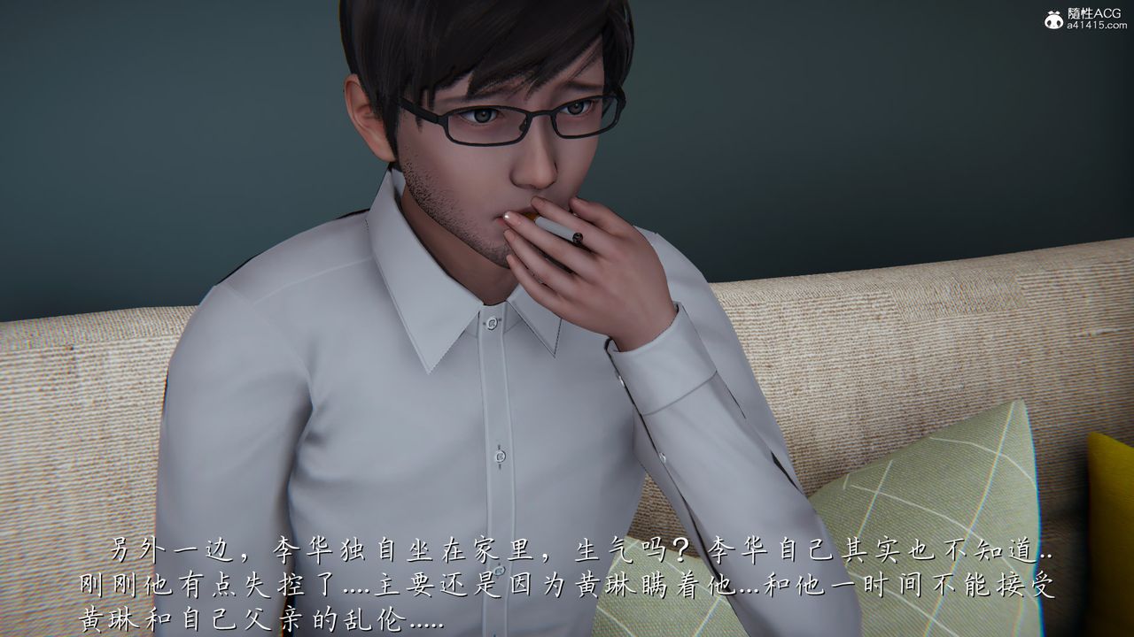 [3D]艷妻沈沦第22话