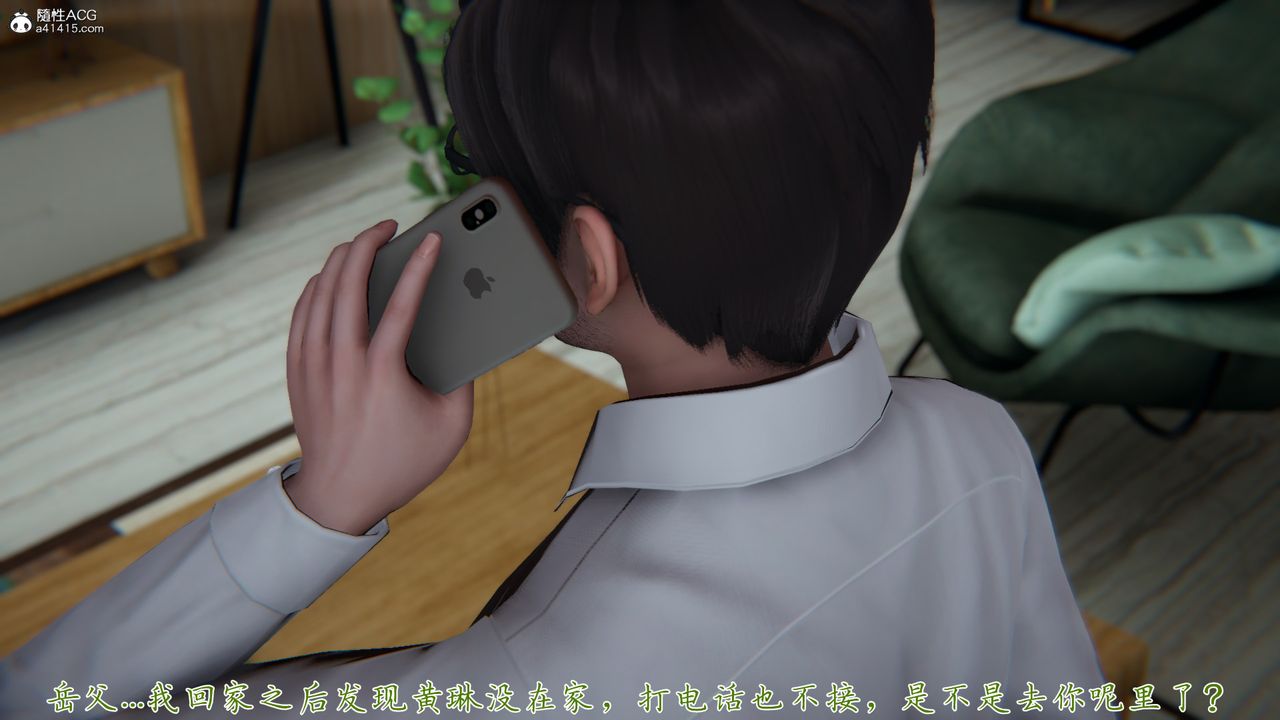 [3D]艷妻沈沦第22话