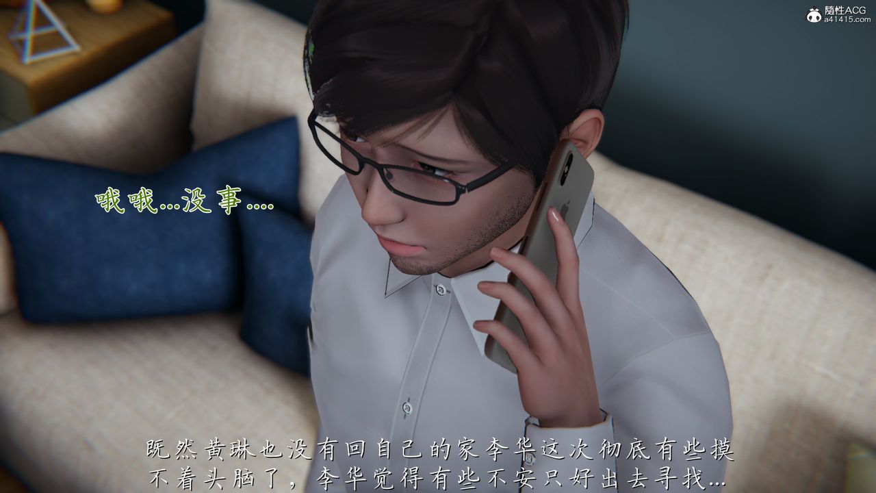 [3D]艷妻沈沦第22话