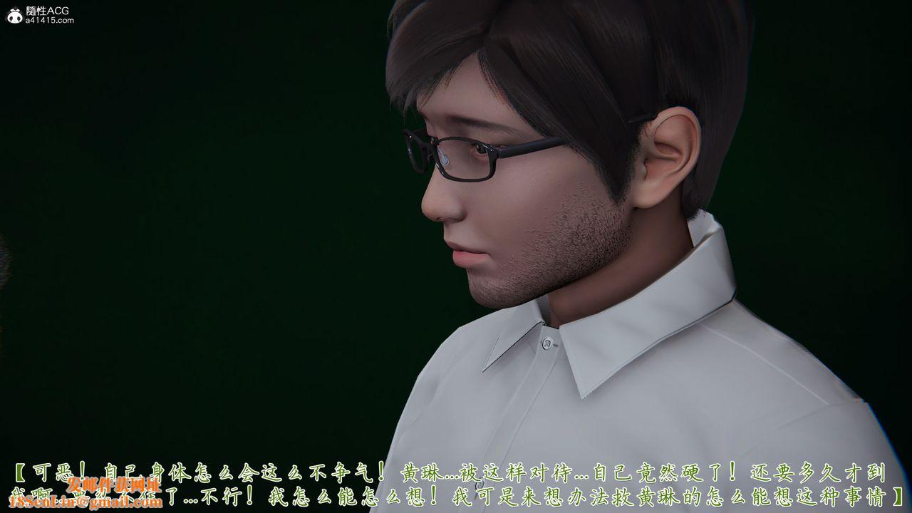 [3D]艷妻沈沦第22话