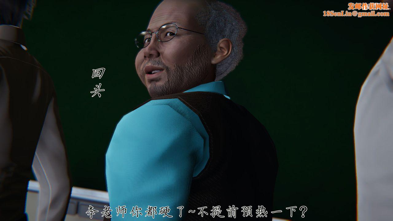 [3D]艷妻沈沦第23话-最终话