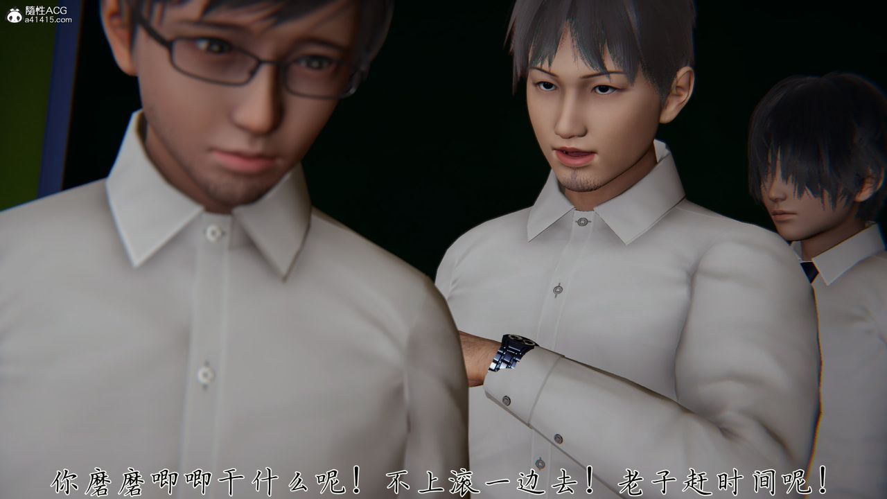 [3D]艷妻沈沦第23话-最终话