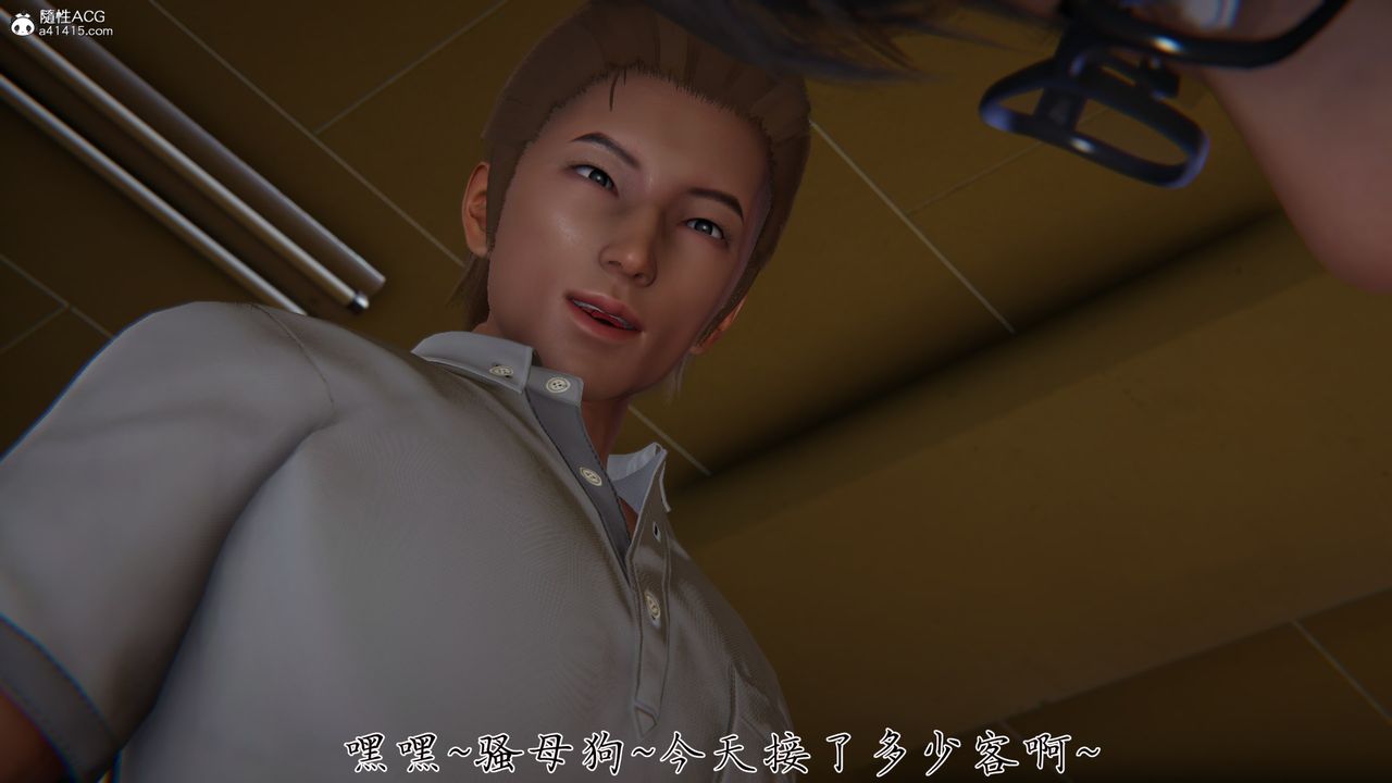 [3D]艷妻沈沦第23话-最终话