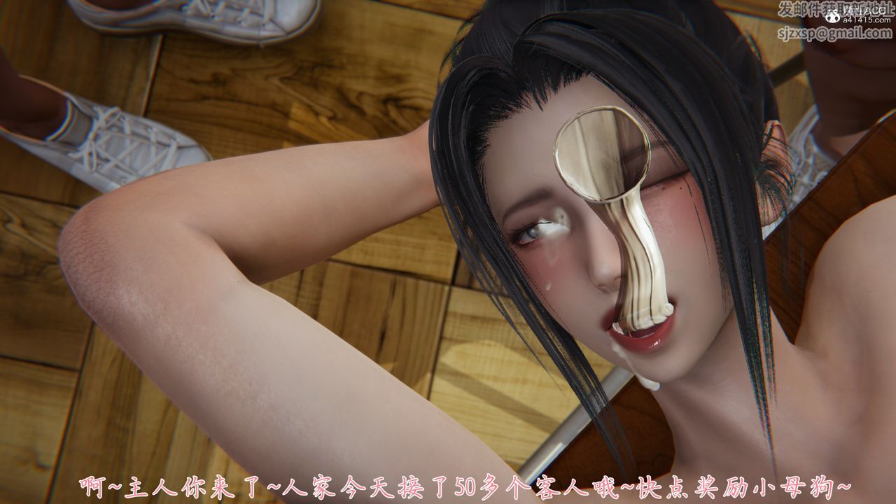 [3D]艷妻沈沦第23话-最终话