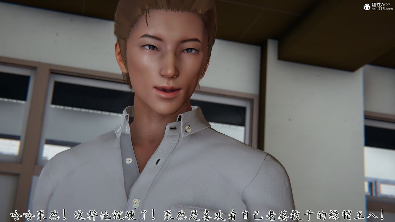 [3D]艷妻沈沦第23话-最终话