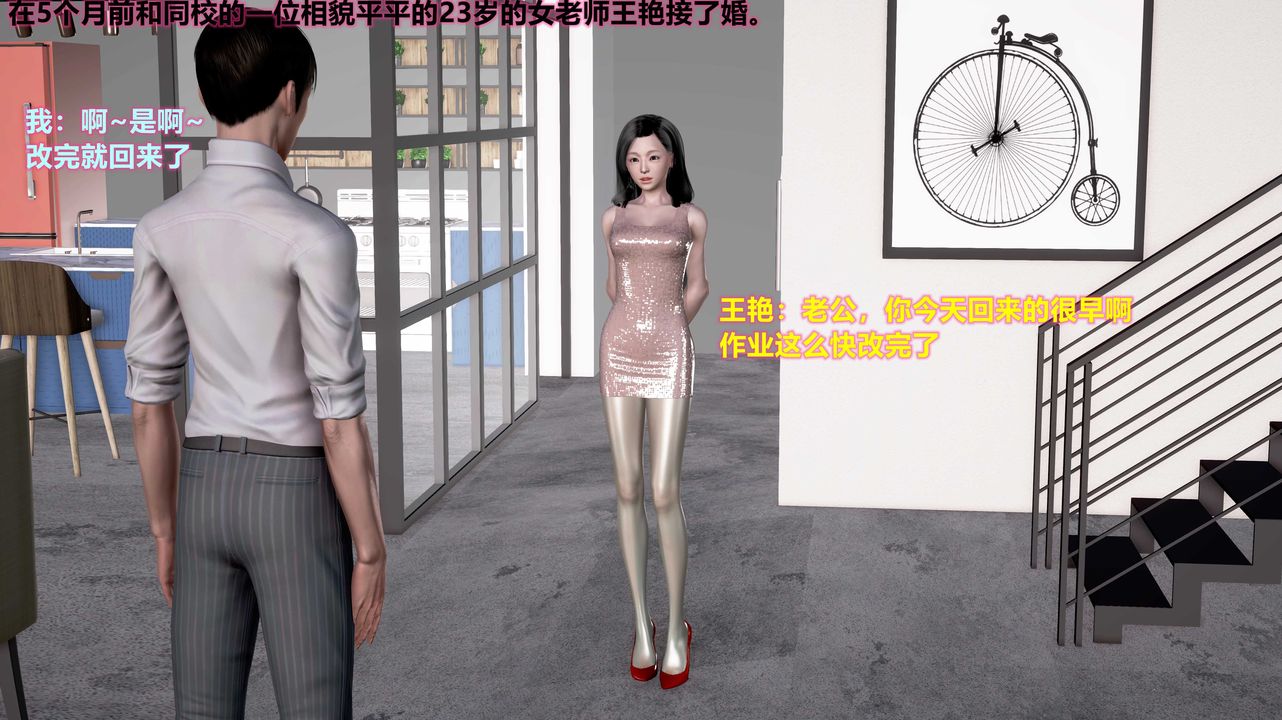 [3D]岳母之乐第01话