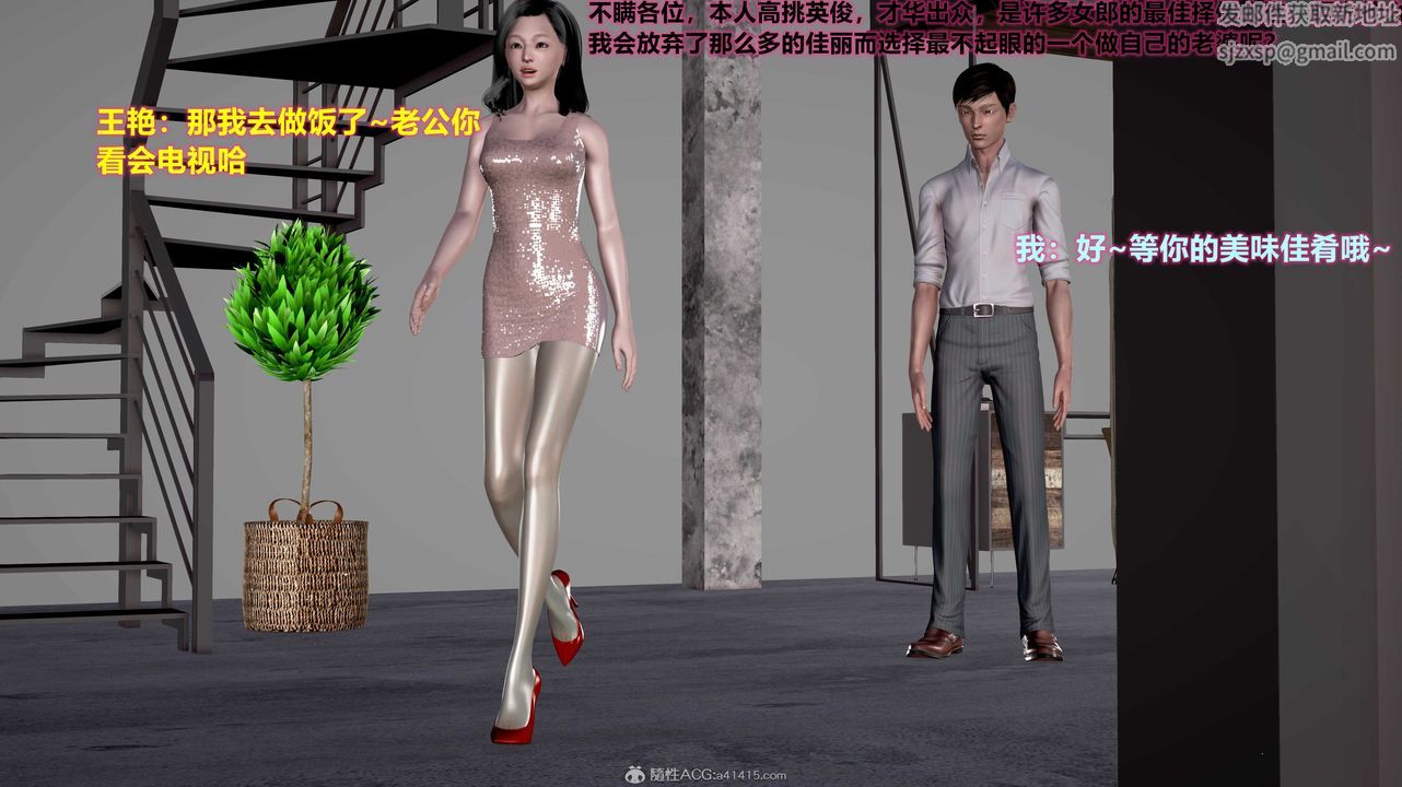 [3D]岳母之乐第01话