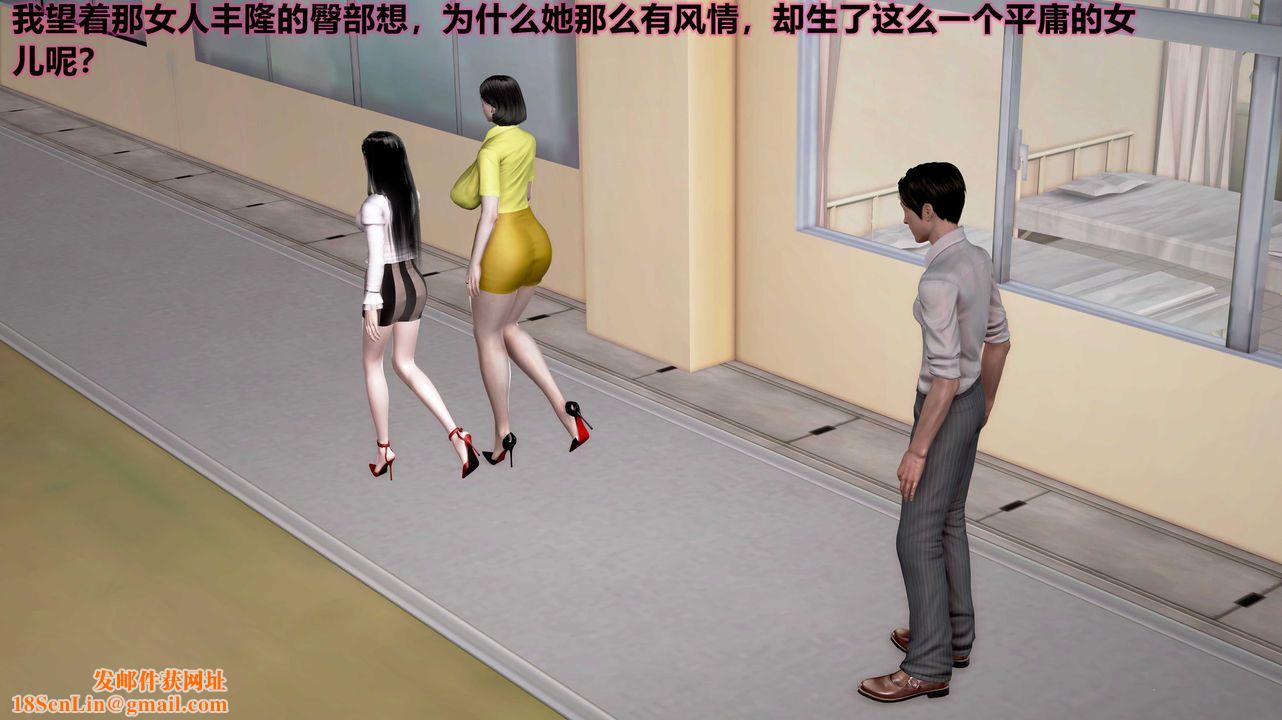 [3D]岳母之乐第01话