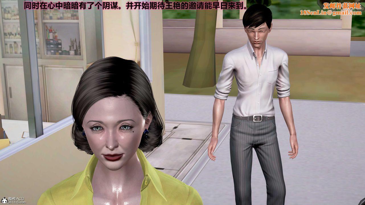 [3D]岳母之乐第02话