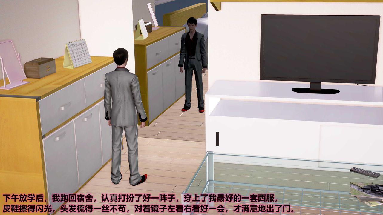 [3D]岳母之乐第02话