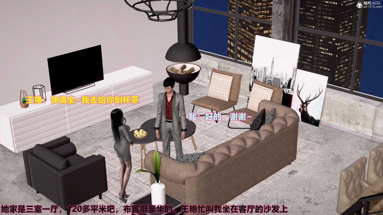 [3D]岳母之乐第02话