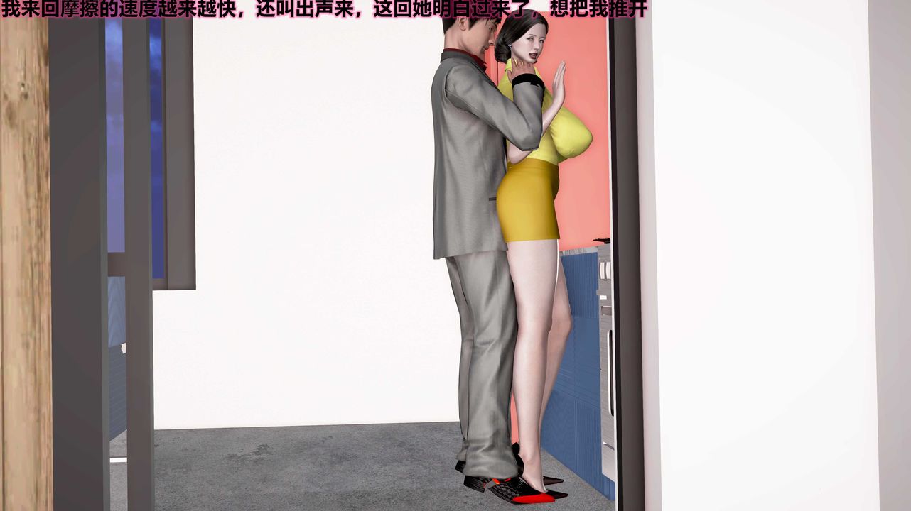 [3D]岳母之乐第02话