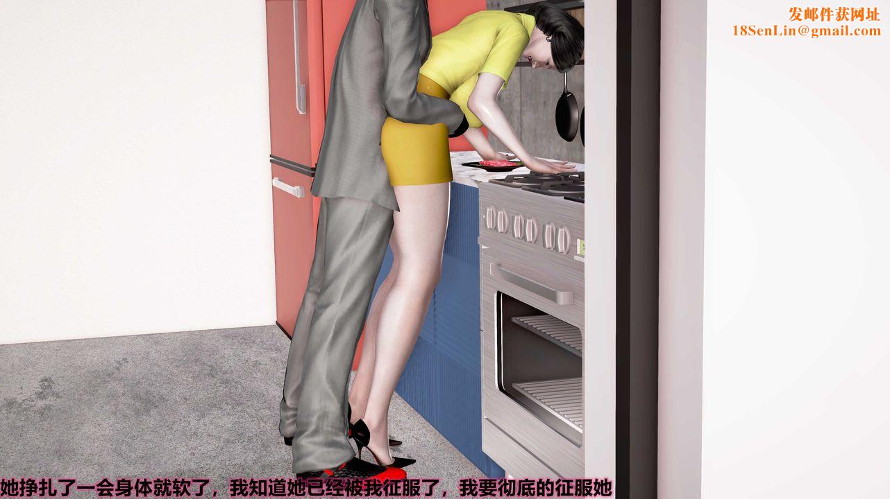 [3D]岳母之乐第02话