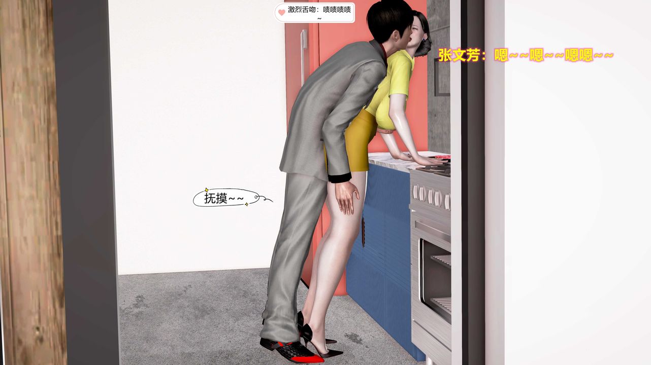 [3D]岳母之乐第02话