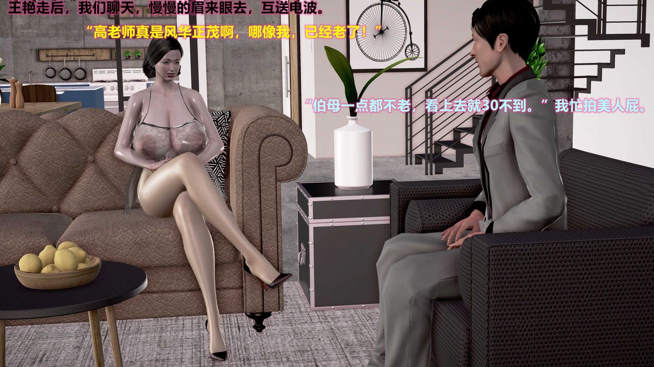 [3D]岳母之乐第03话