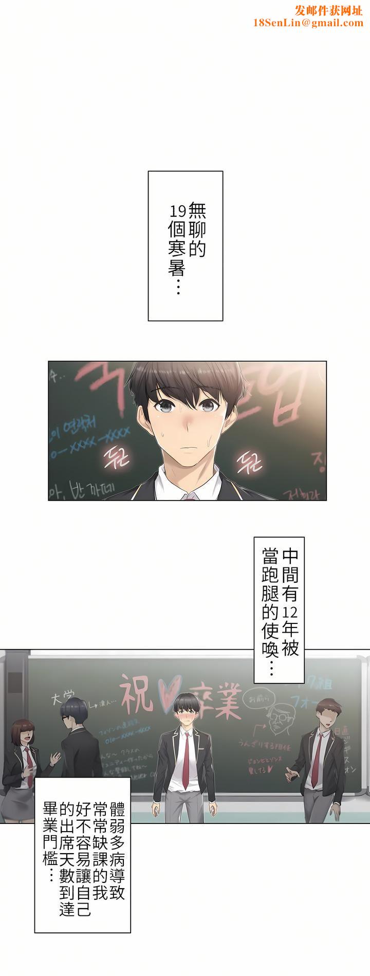 触电!~解封之触~第1话