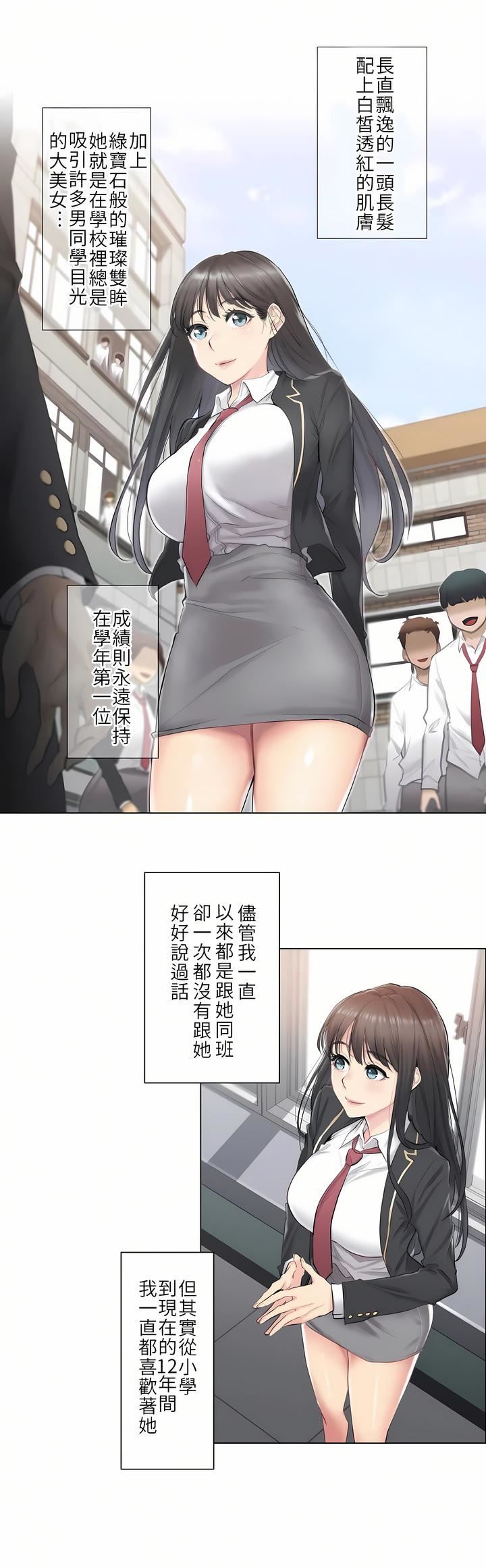 触电!~解封之触~第1话