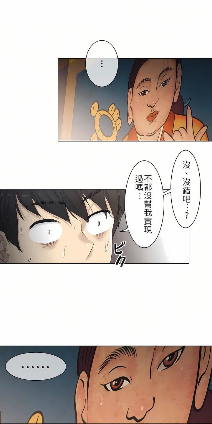 触电!~解封之触~第1话