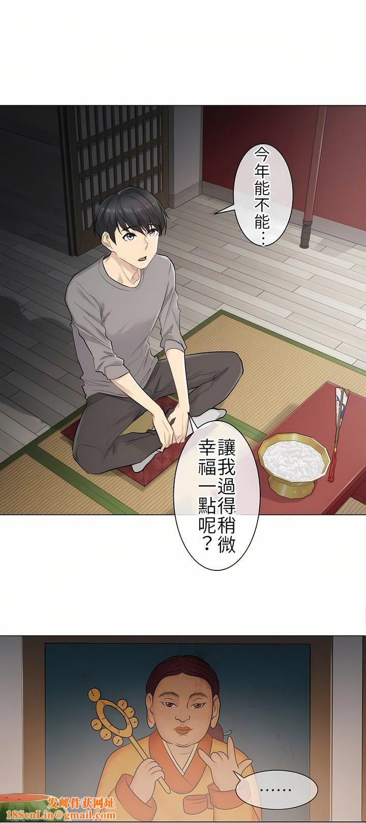 触电!~解封之触~第1话