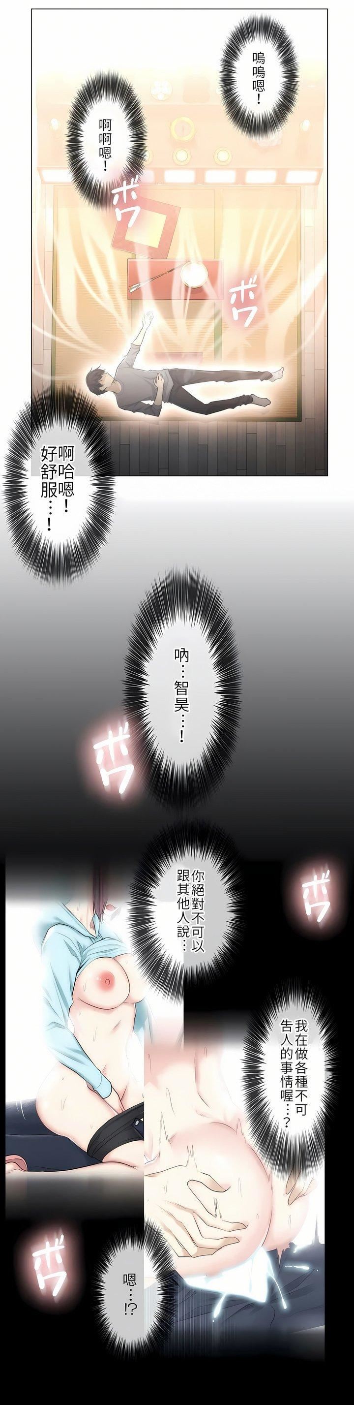 触电!~解封之触~第1话